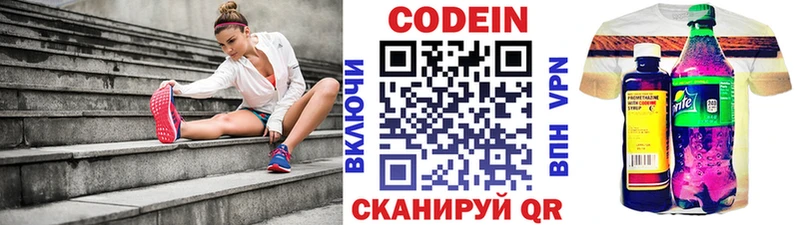 мега ONION  Электроугли  Кодеин напиток Lean (лин) 