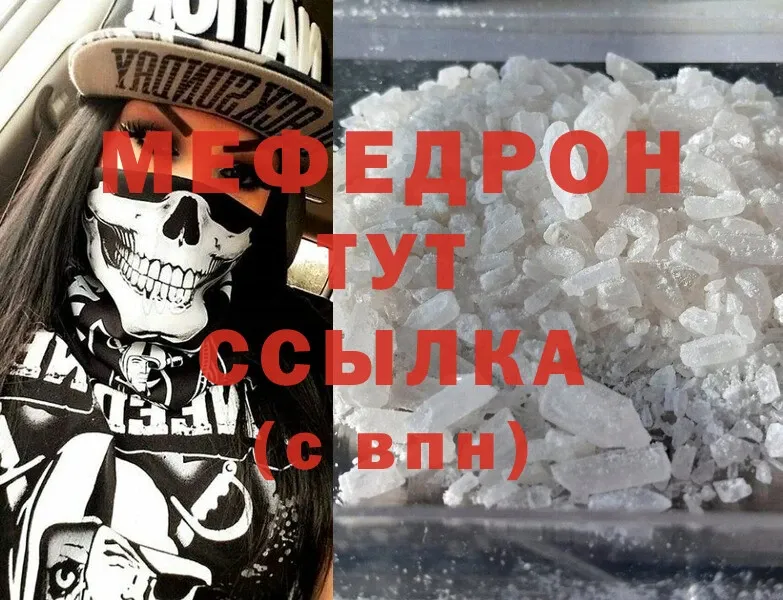 МЕФ mephedrone  МЕГА зеркало  Электроугли  даркнет сайт 