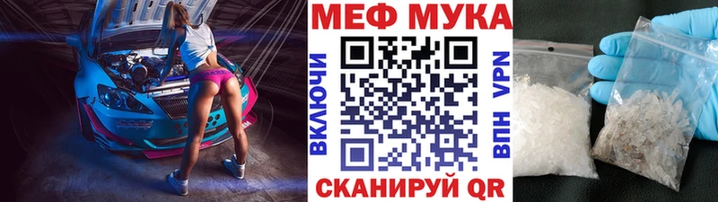 даркнет клад  Электроугли  МЕФ мука 